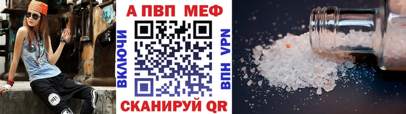 купить наркоту  omg ссылки  A-PVP кристаллы  Нурлат 