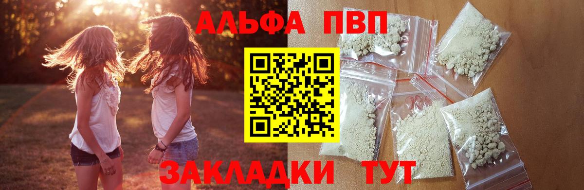 Нурлат  Alpha-PVP Crystall  A PVP VHQ  Вход с VPN 