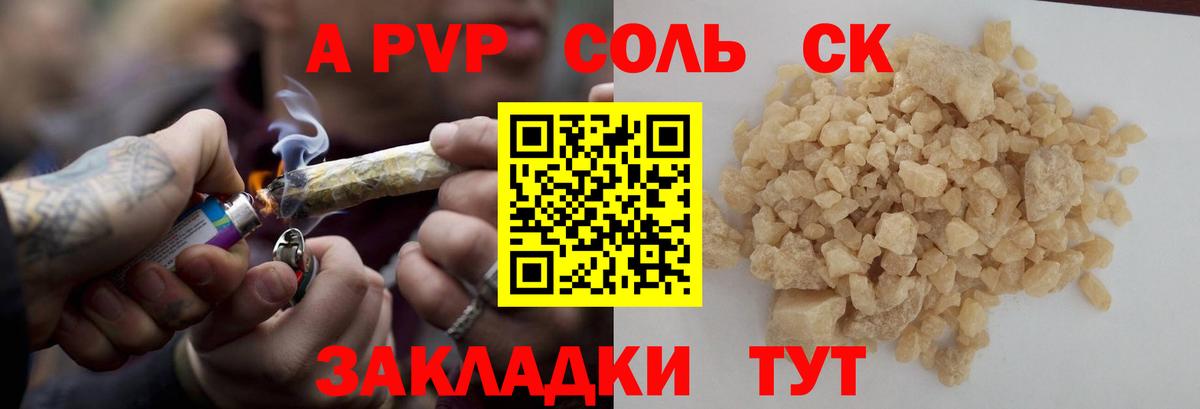 A PVP крисы CK Нурлат