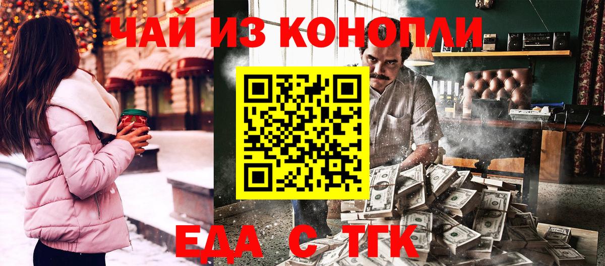 Печенье с ТГК марихуана  Вход с VPN  Нурлат 