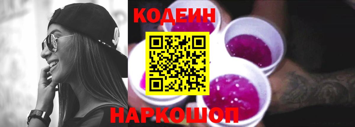 Кодеиновый сироп Lean напиток Lean (лин)  Вход с VPN  Кодеиновый сироп Lean напиток Lean (лин)  Нурлат 