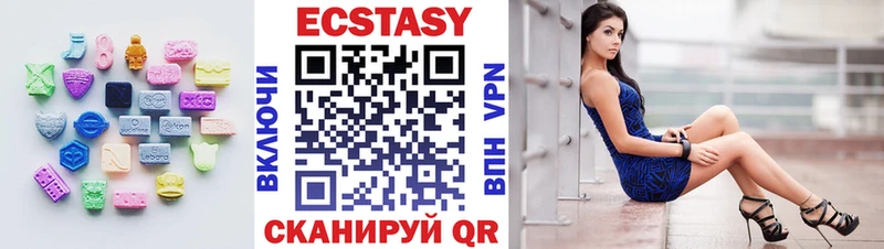 купить наркотики цена  Нурлат  ЭКСТАЗИ VHQ 