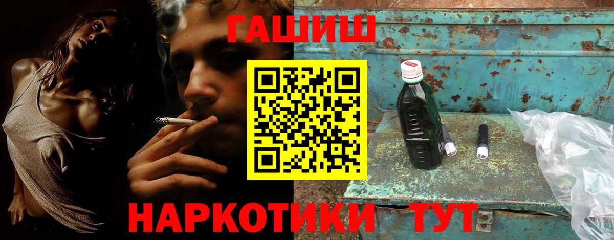 ГАШ  Гашиш Premium  Вход с VPN  Нурлат 