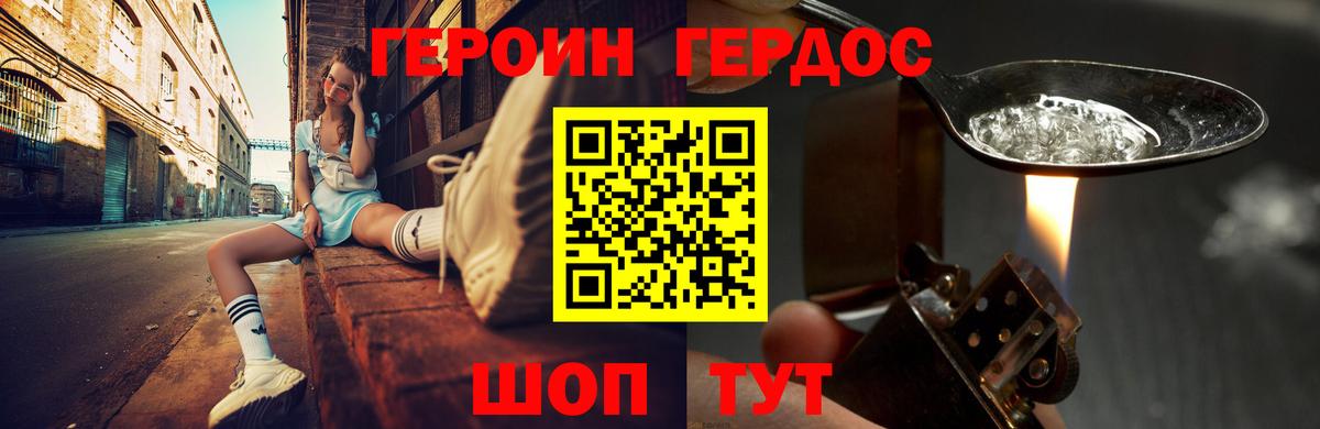 Нурлат  Героин хмурый  Вход с VPN 