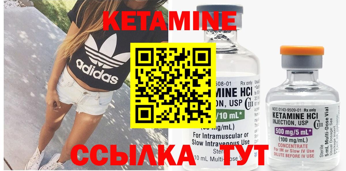 Кетамин VHQ  blacksprut зеркало  Нурлат  Кетамин ketamine  Вход с VPN 