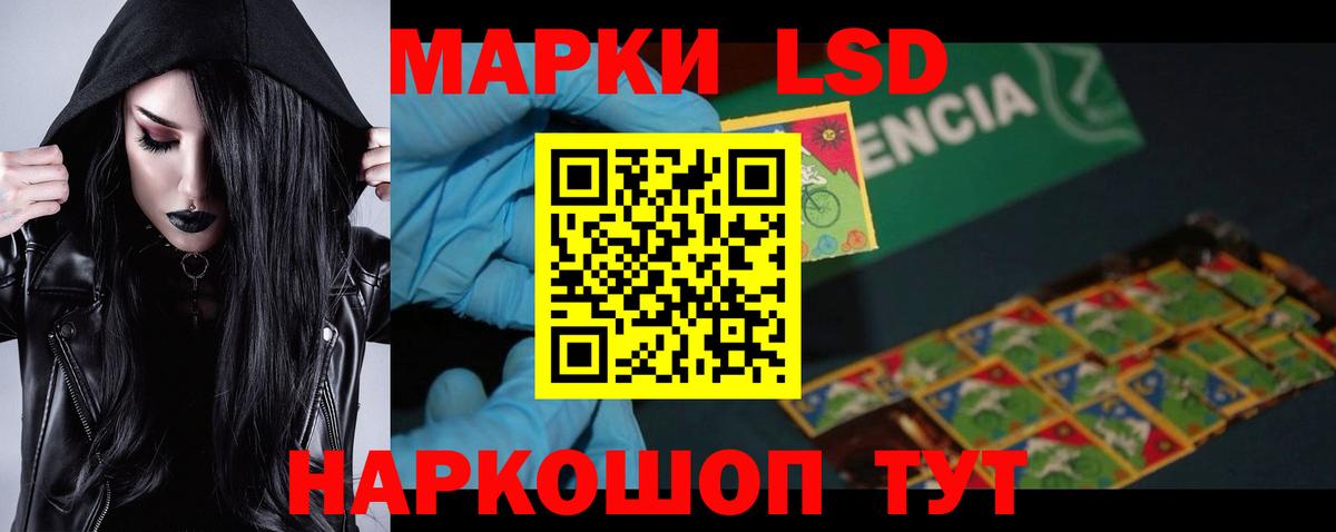 Нурлат  ЛСД экстази кислота  LSD-25 экстази кислота  Вход с VPN 
