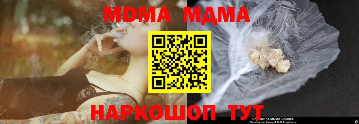 MDMA молли Нурлат