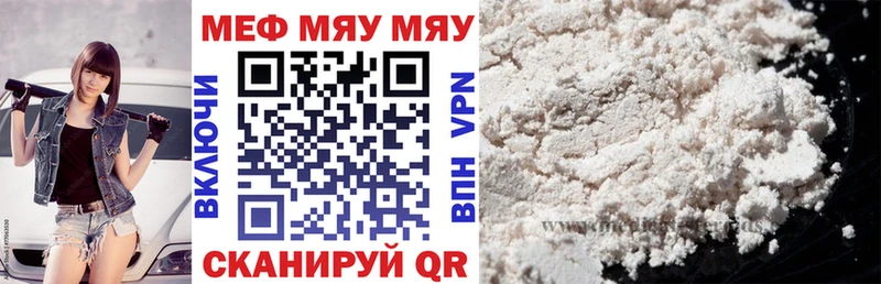 Мефедрон мука  Нурлат 