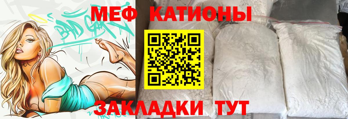 Мефедрон кристаллы  Меф  Вход с VPN  Нурлат  Мефедрон mephedrone 