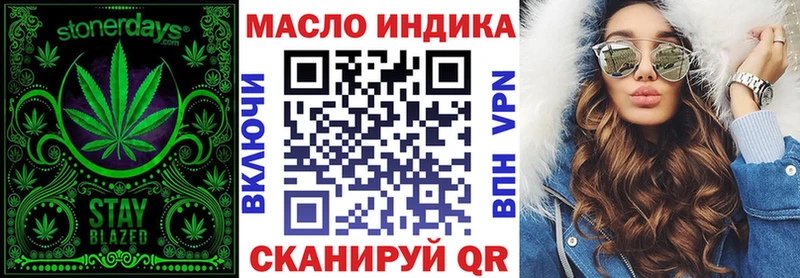 ТГК гашишное масло  дарнет шоп  Нурлат 