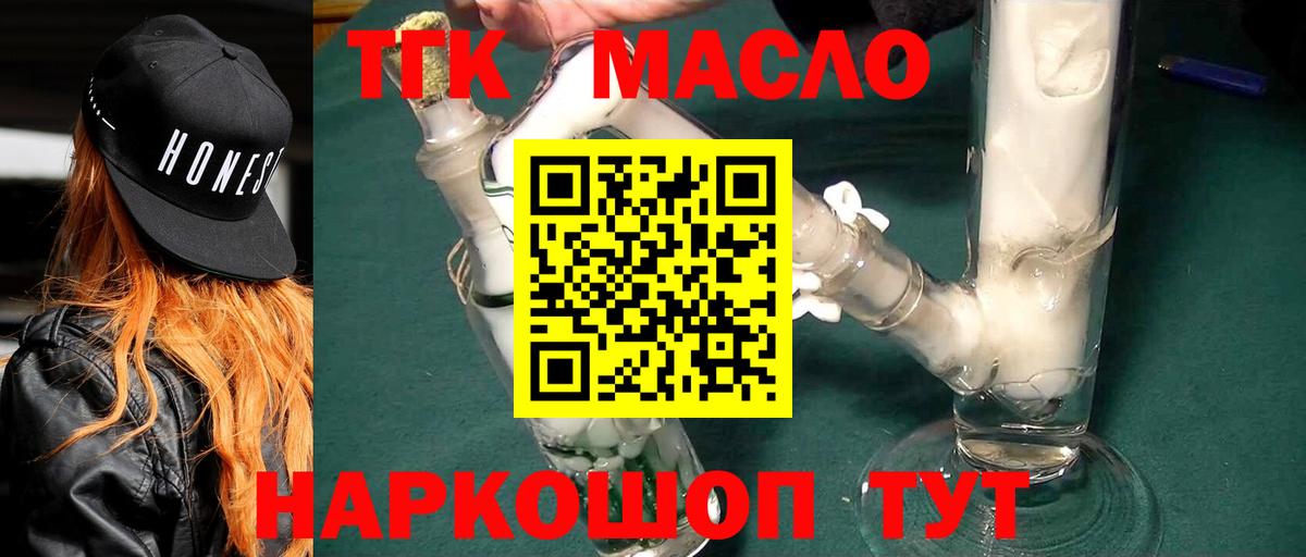 купить наркоту  ТГК вейп  Вход с VPN  Нурлат 
